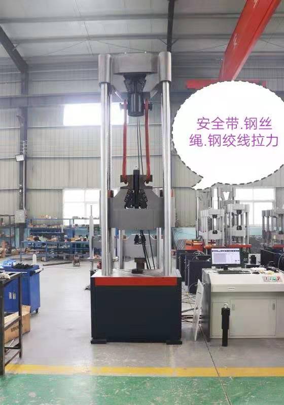 武漢試驗機廠、汽車零部件拉伸液壓萬能試驗機