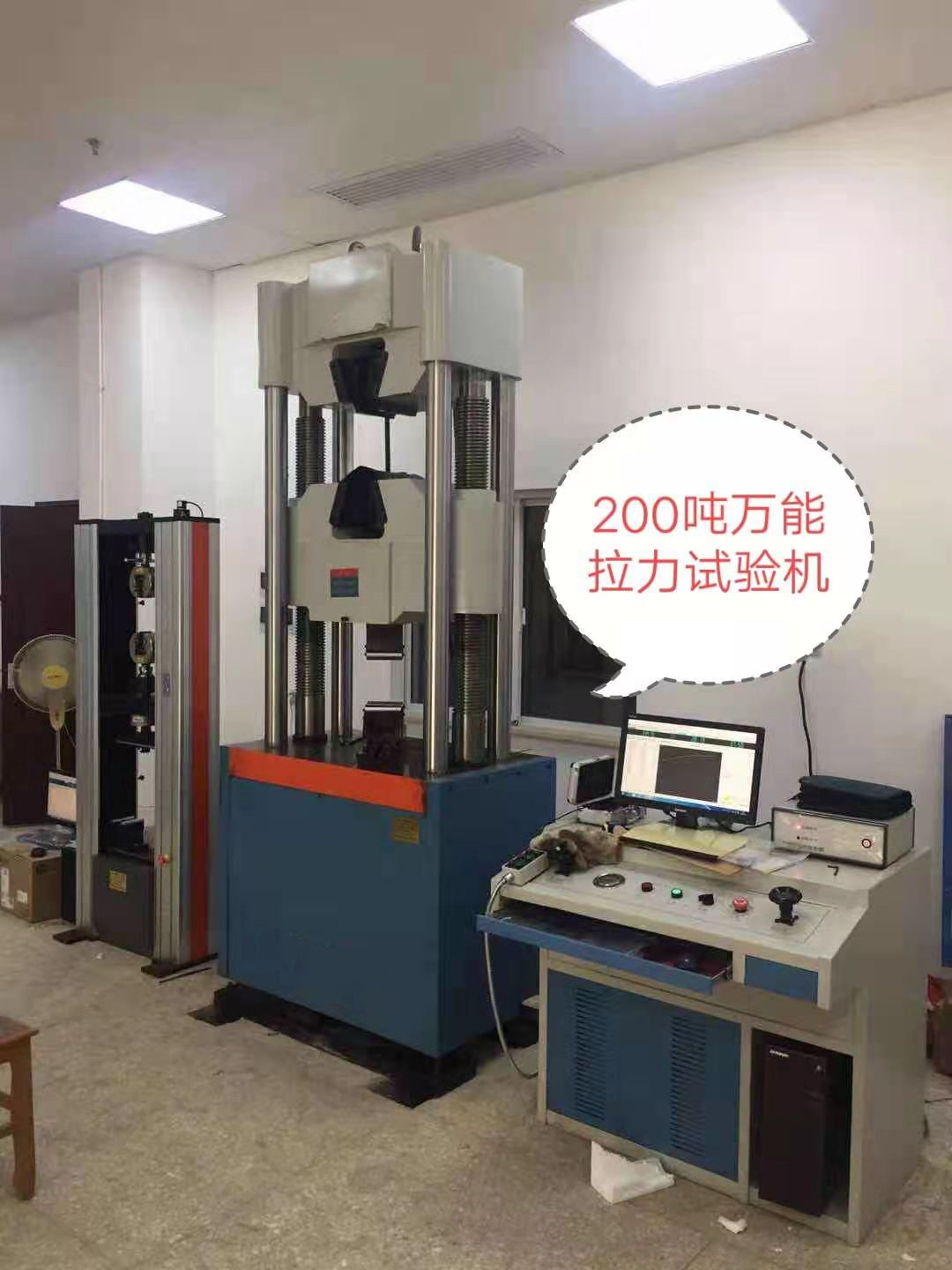 無錫試驗機廠、焊接件拉伸、抗拉強度液壓萬能試驗機