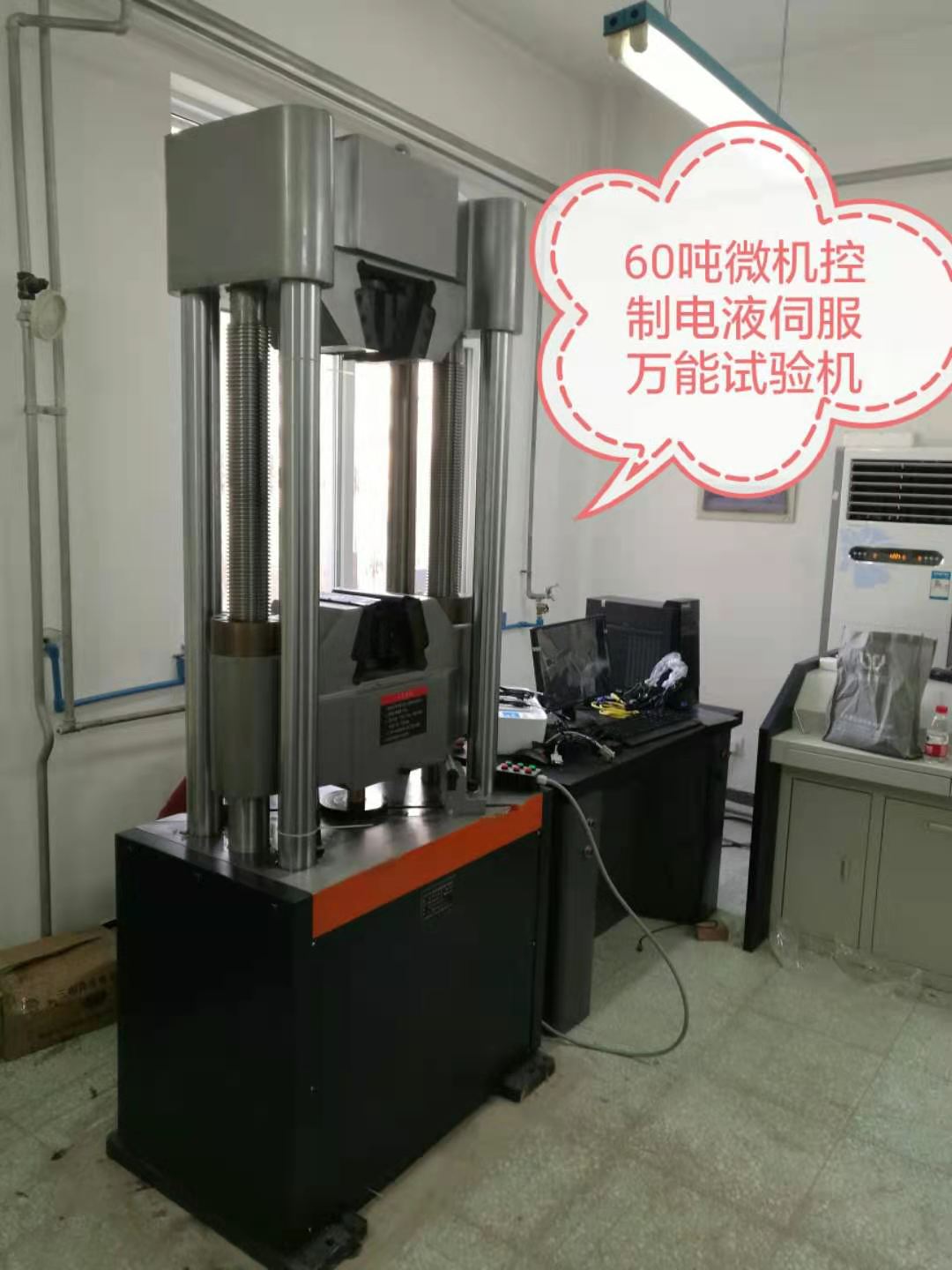 WAW-600D濟(jì)南試驗(yàn)機(jī)廠萬(wàn)能試驗(yàn)機(jī)、性價(jià)比高、穩(wěn)定可靠