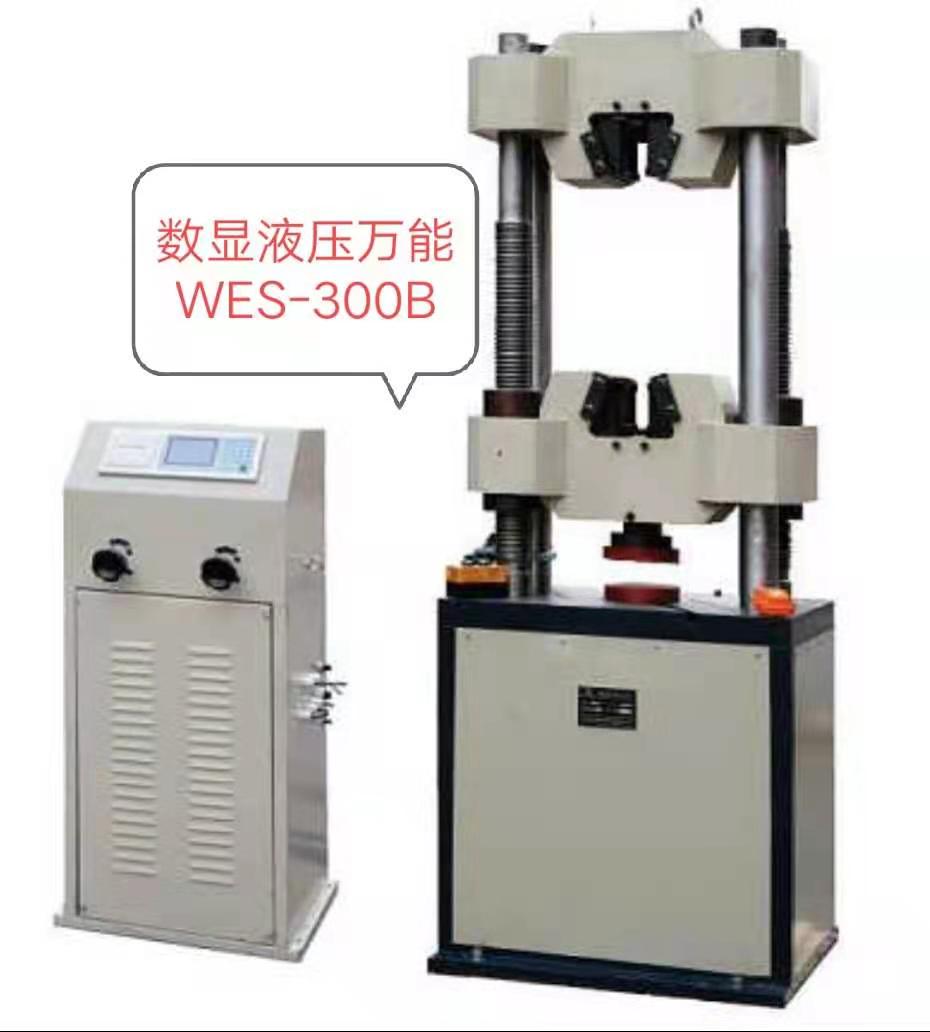 濟(jì)南新時(shí)代試金試驗(yàn)機(jī)廠、各種規(guī)格液壓萬(wàn)能試驗(yàn)機(jī)